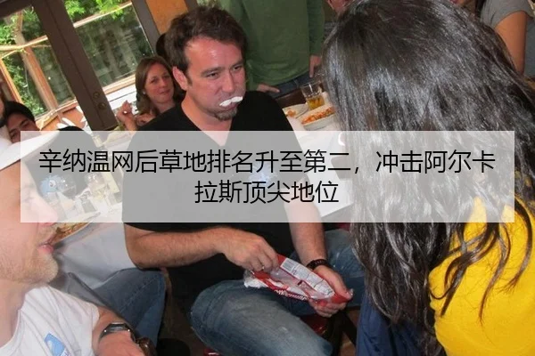 xin-na-wen-wang-hou-cao-di-pai-ming-sheng-zhi-di-er-chong-ji-a-er-ka-la-si-ding-jian-di-wei-2-740.jpg